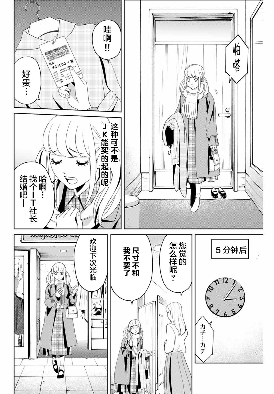 第17话 第4页