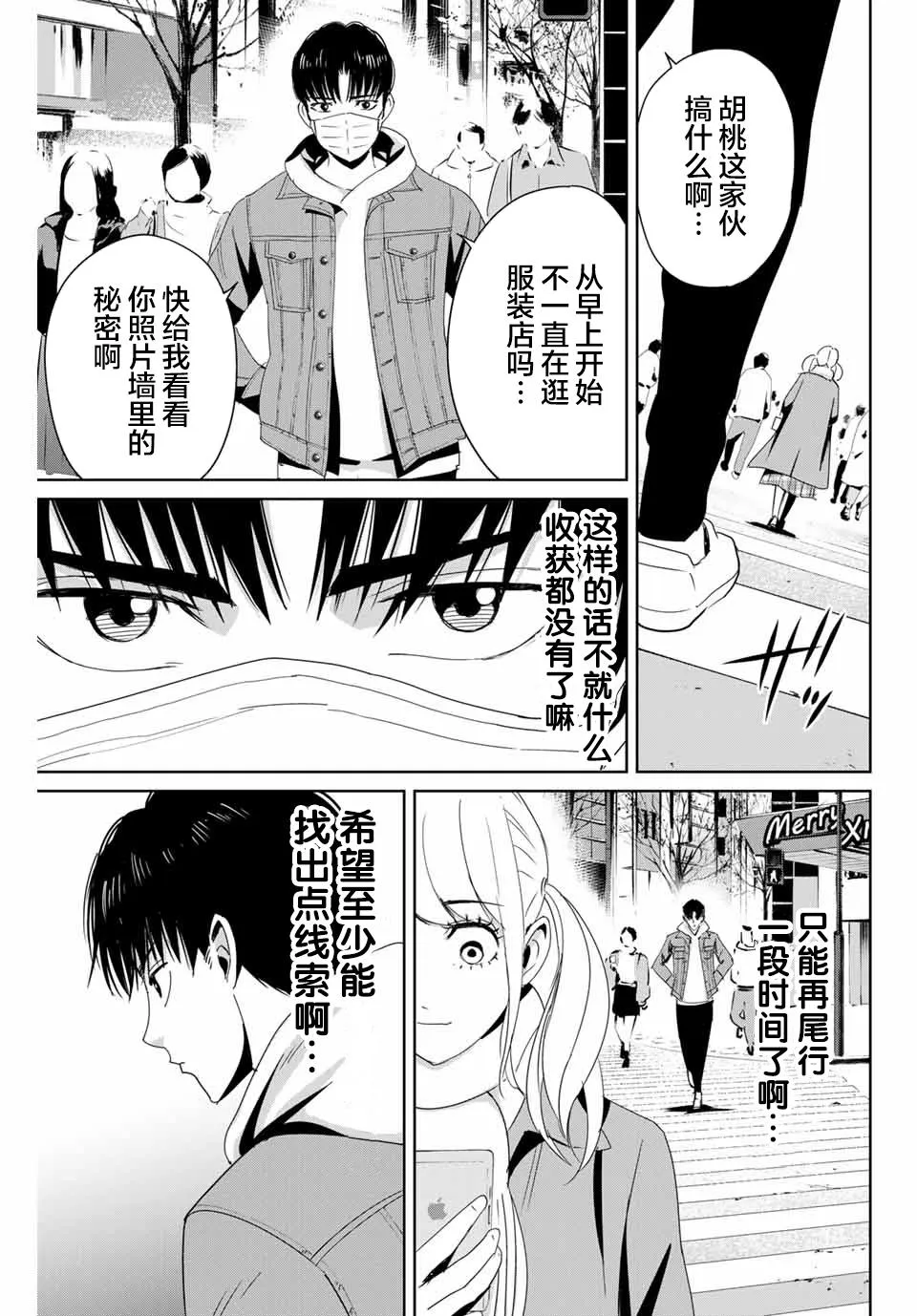 第17话 第5页
