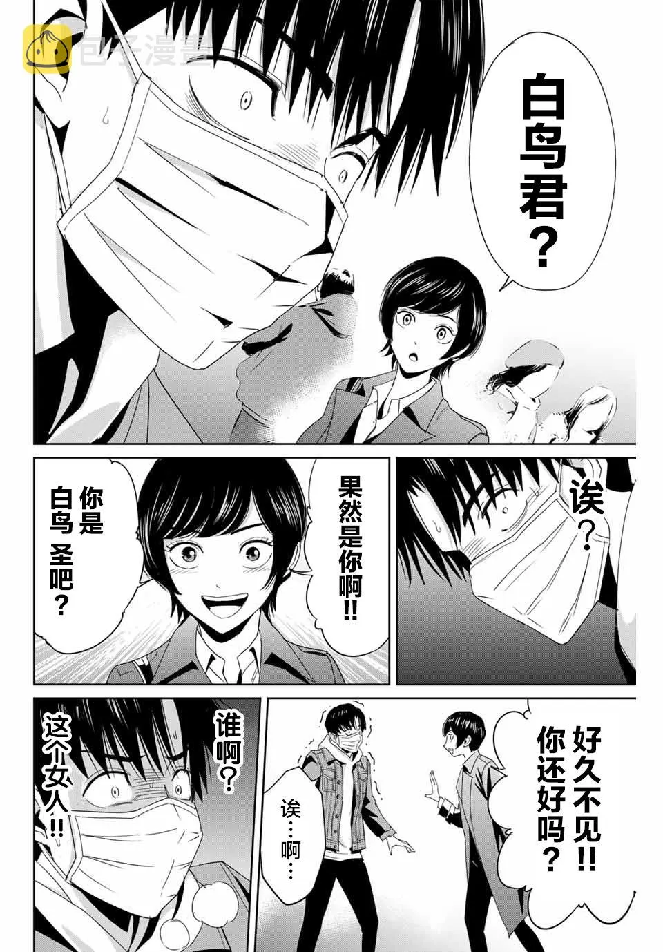 第17话 第6页