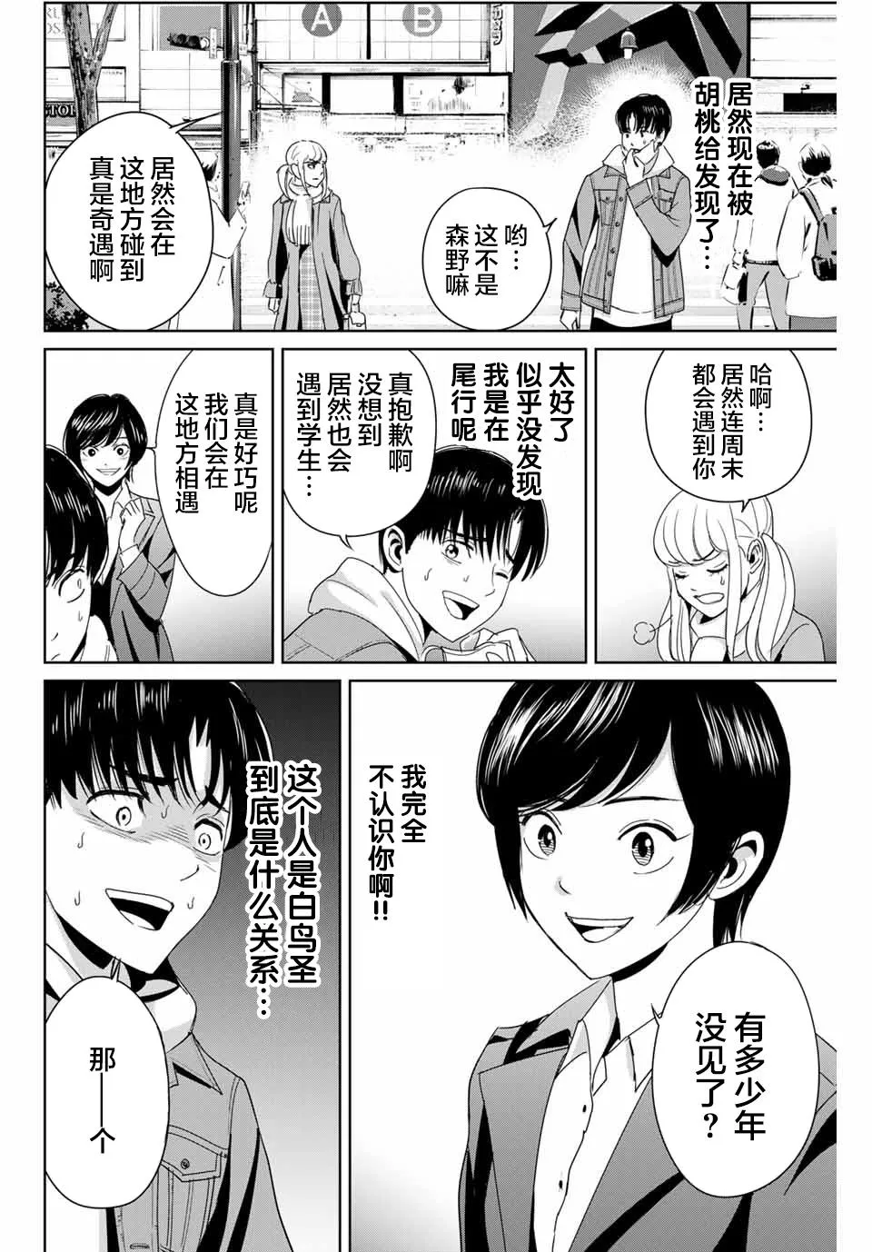 第17话 第8页