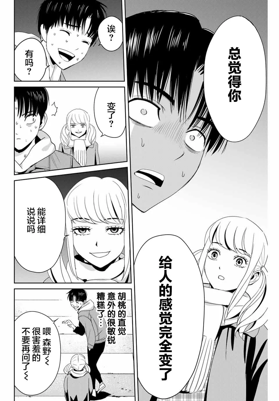 第17话 第10页