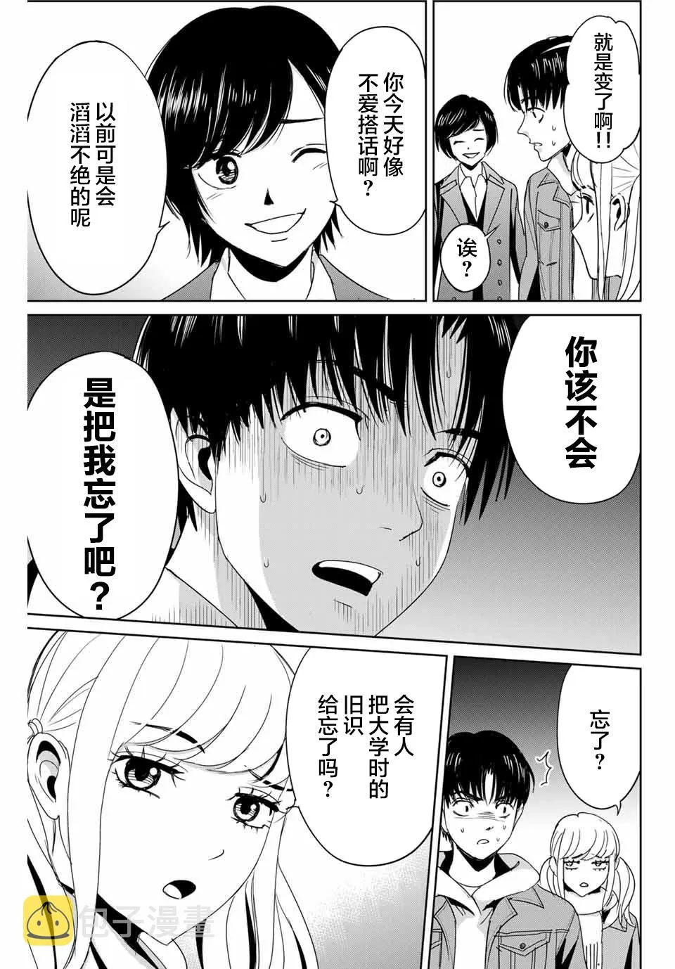第17话 第11页