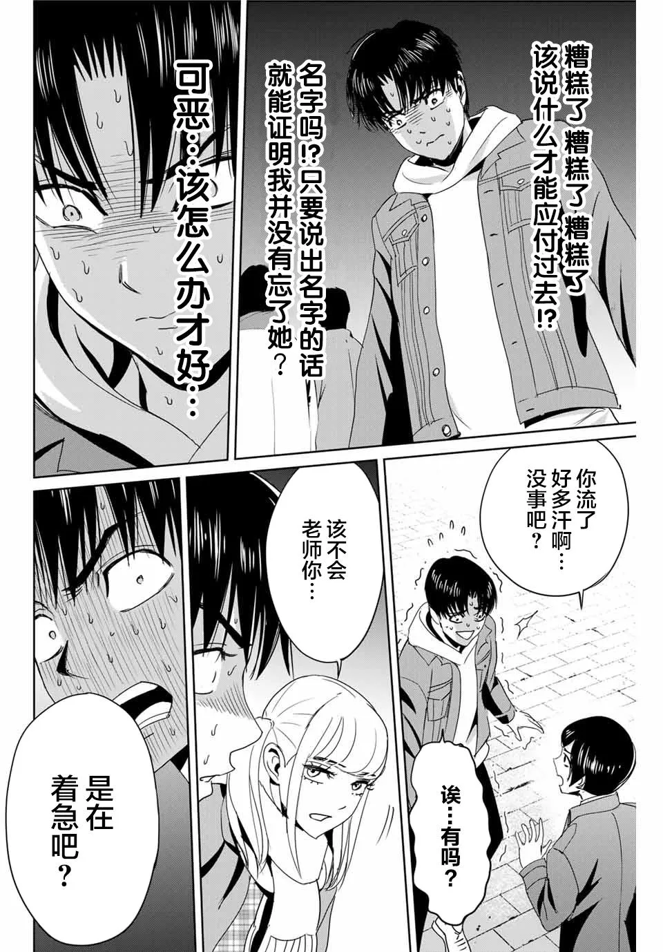 第17话 第12页