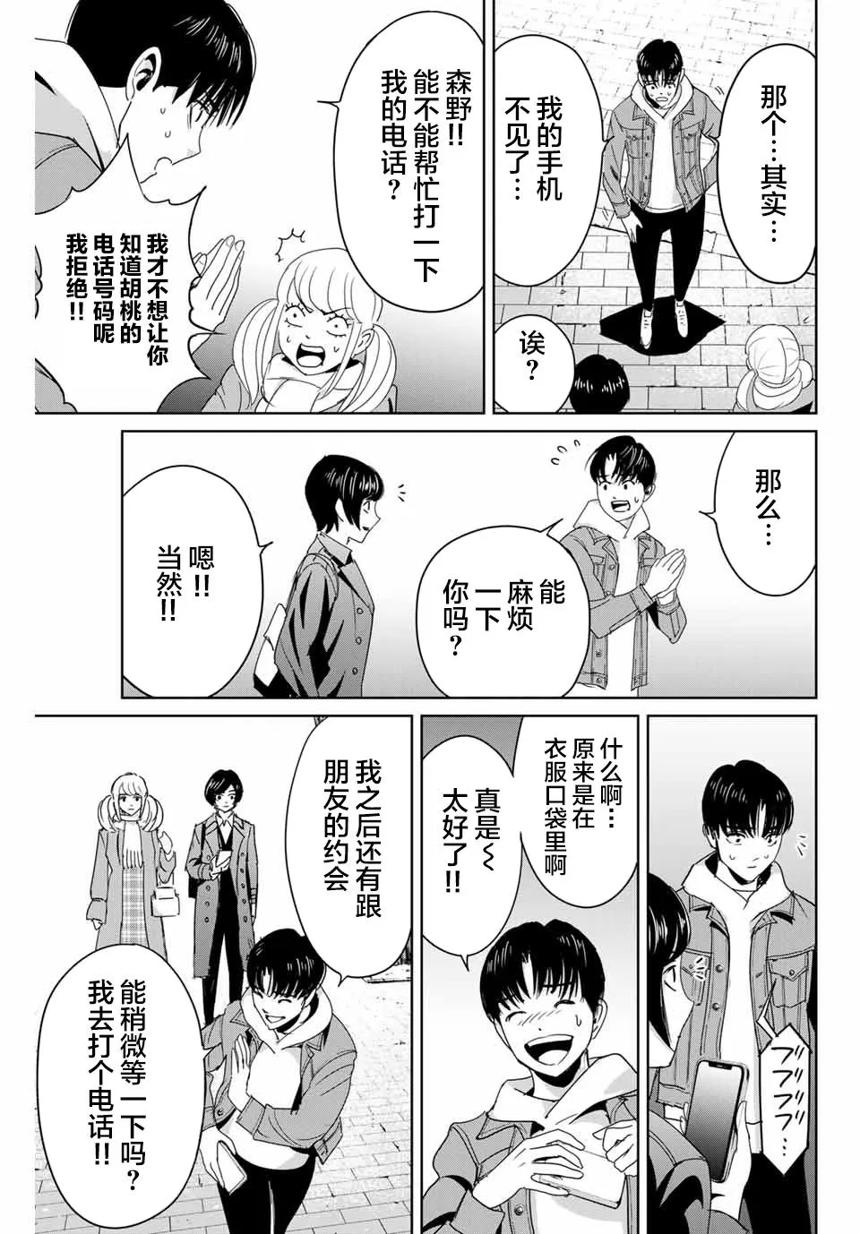 第17话 第13页