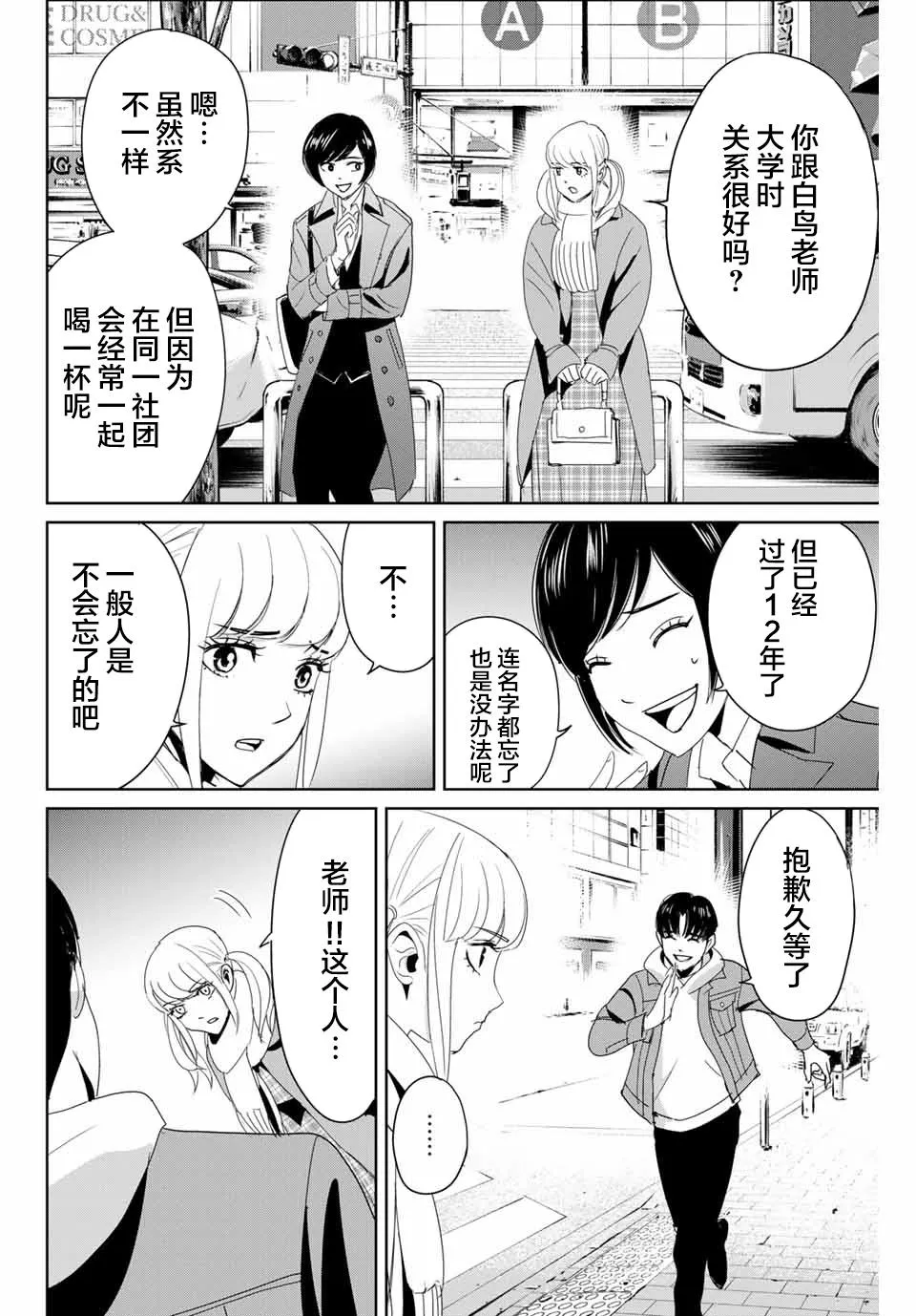 第17话 第14页