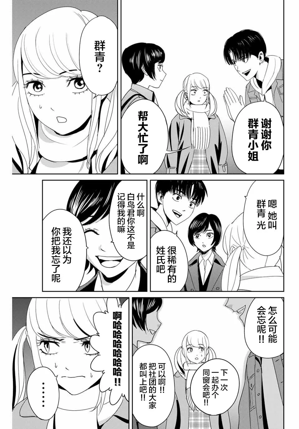 第17话 第15页