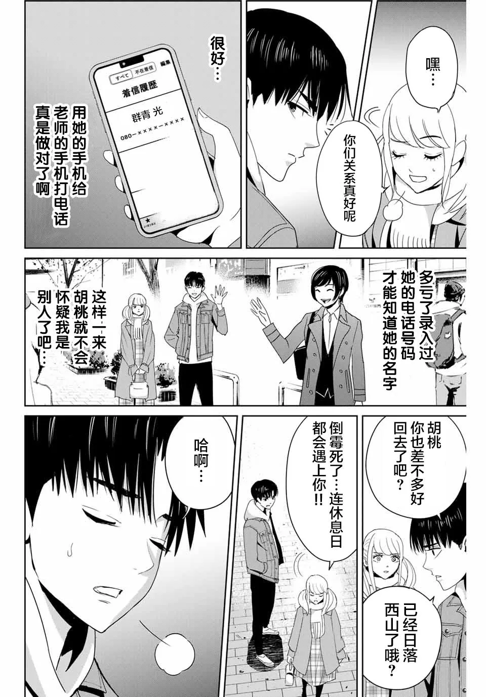 第17话 第16页