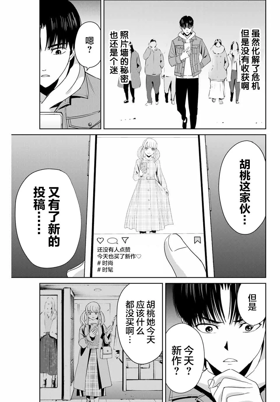 第17话 第17页