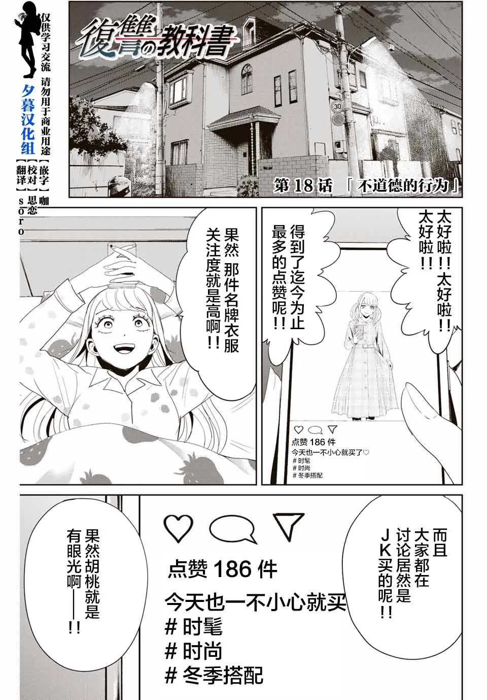 第18话 第1页