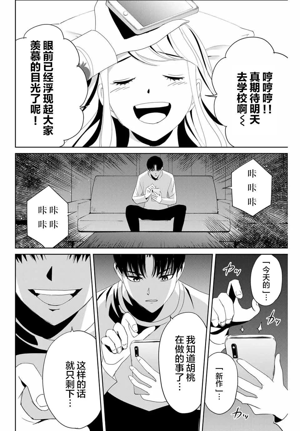 第18话 第2页