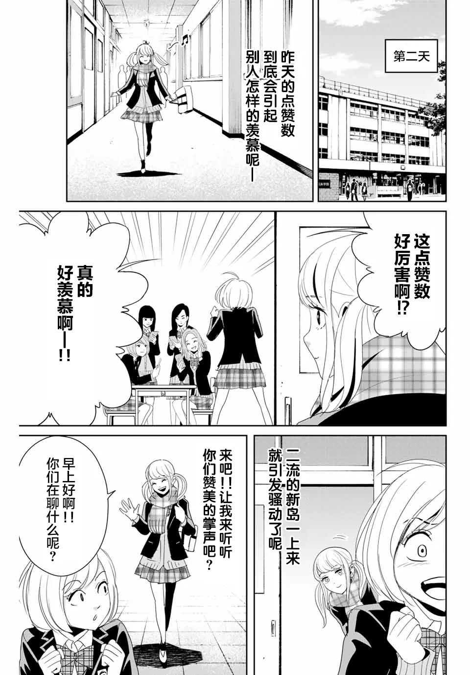 第18话 第3页