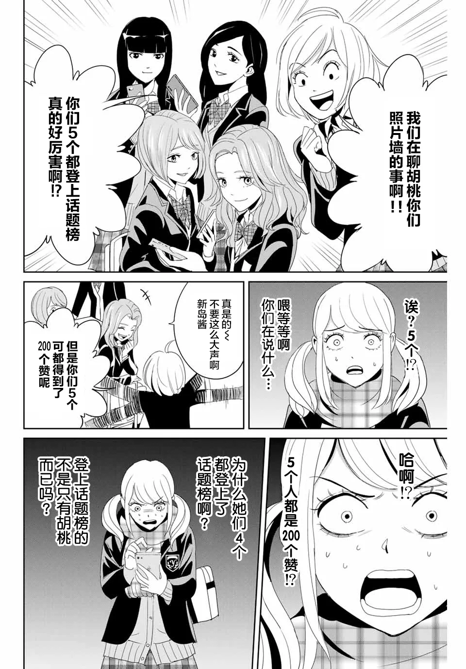 第18话 第4页