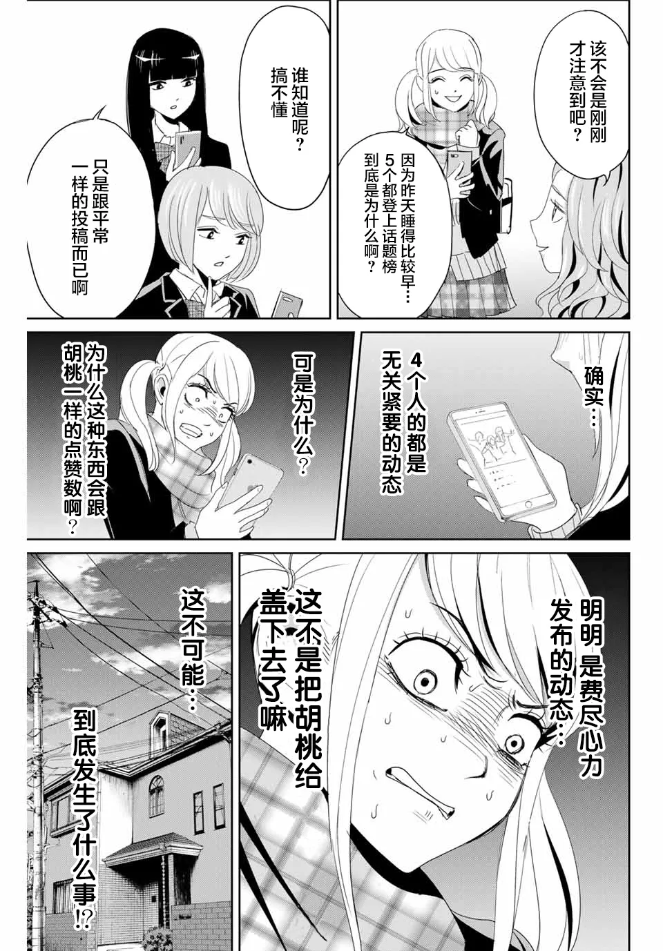 第18话 第5页