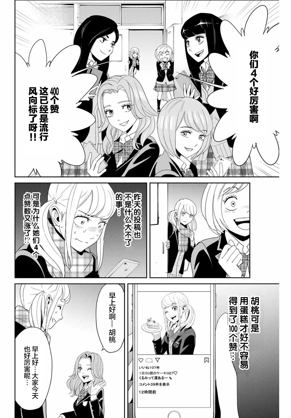 第18话 第8页