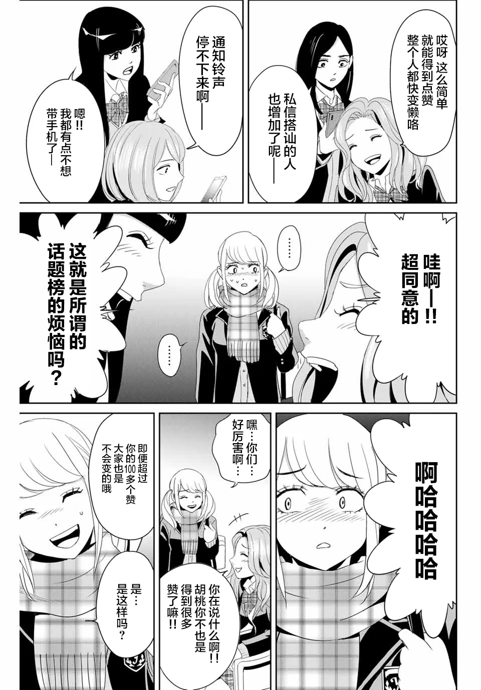 第18话 第9页