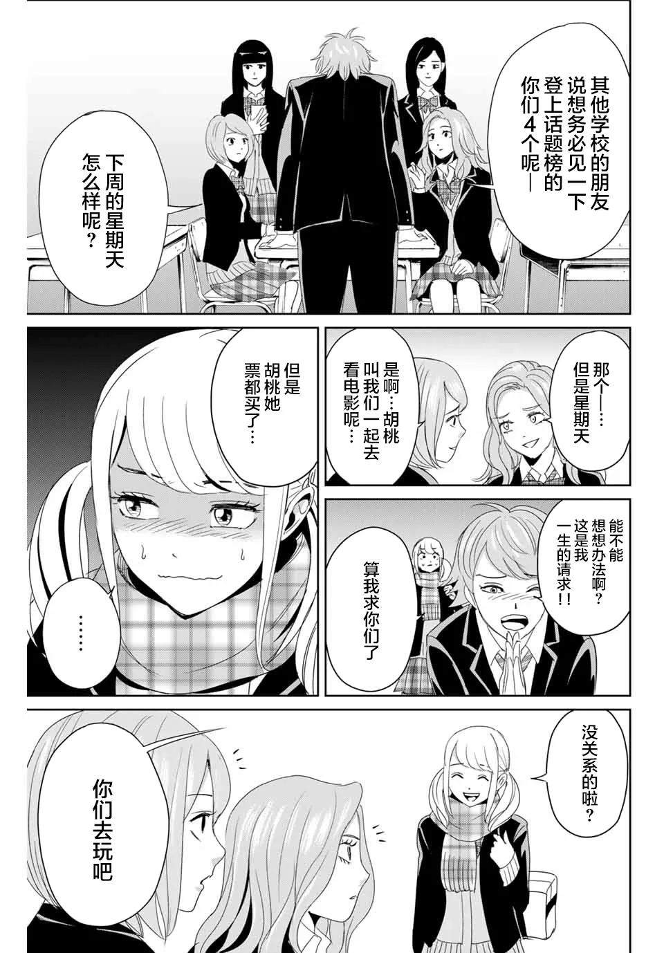 第18话 第11页