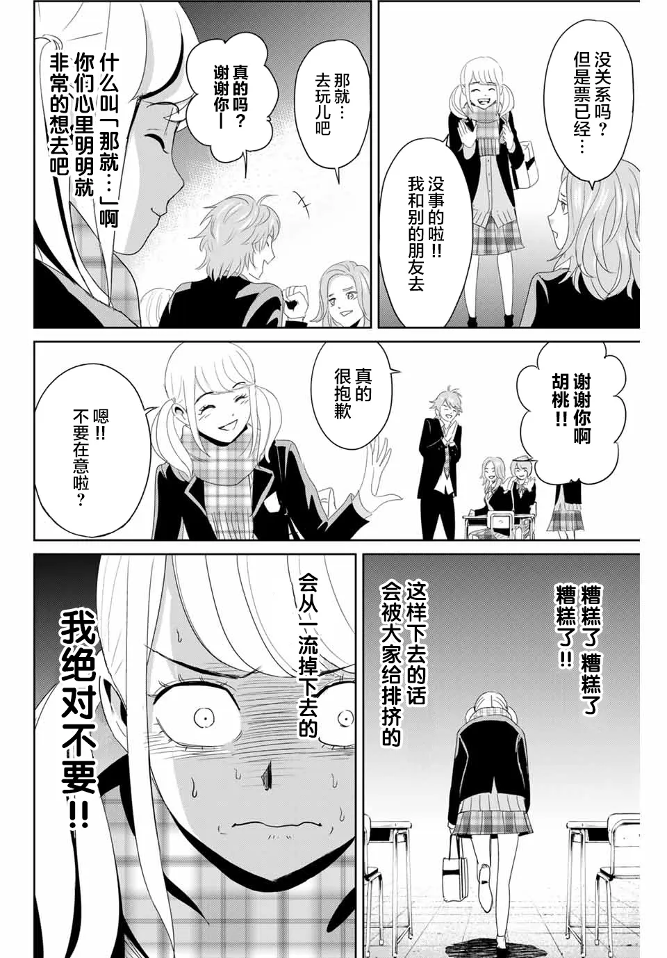 第18话 第12页