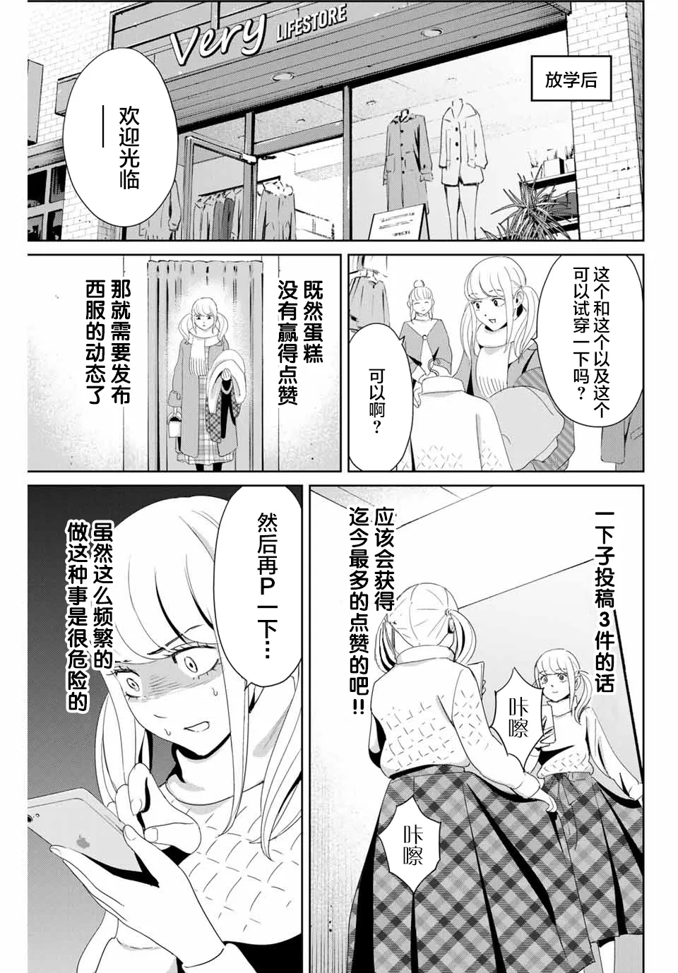 第18话 第13页