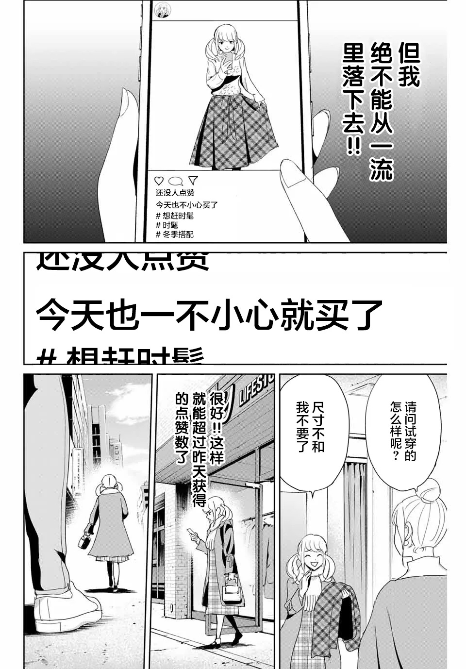 第18话 第14页