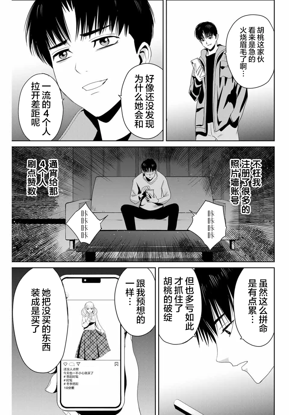 第18话 第15页