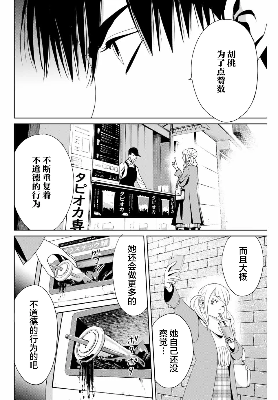 第18话 第16页