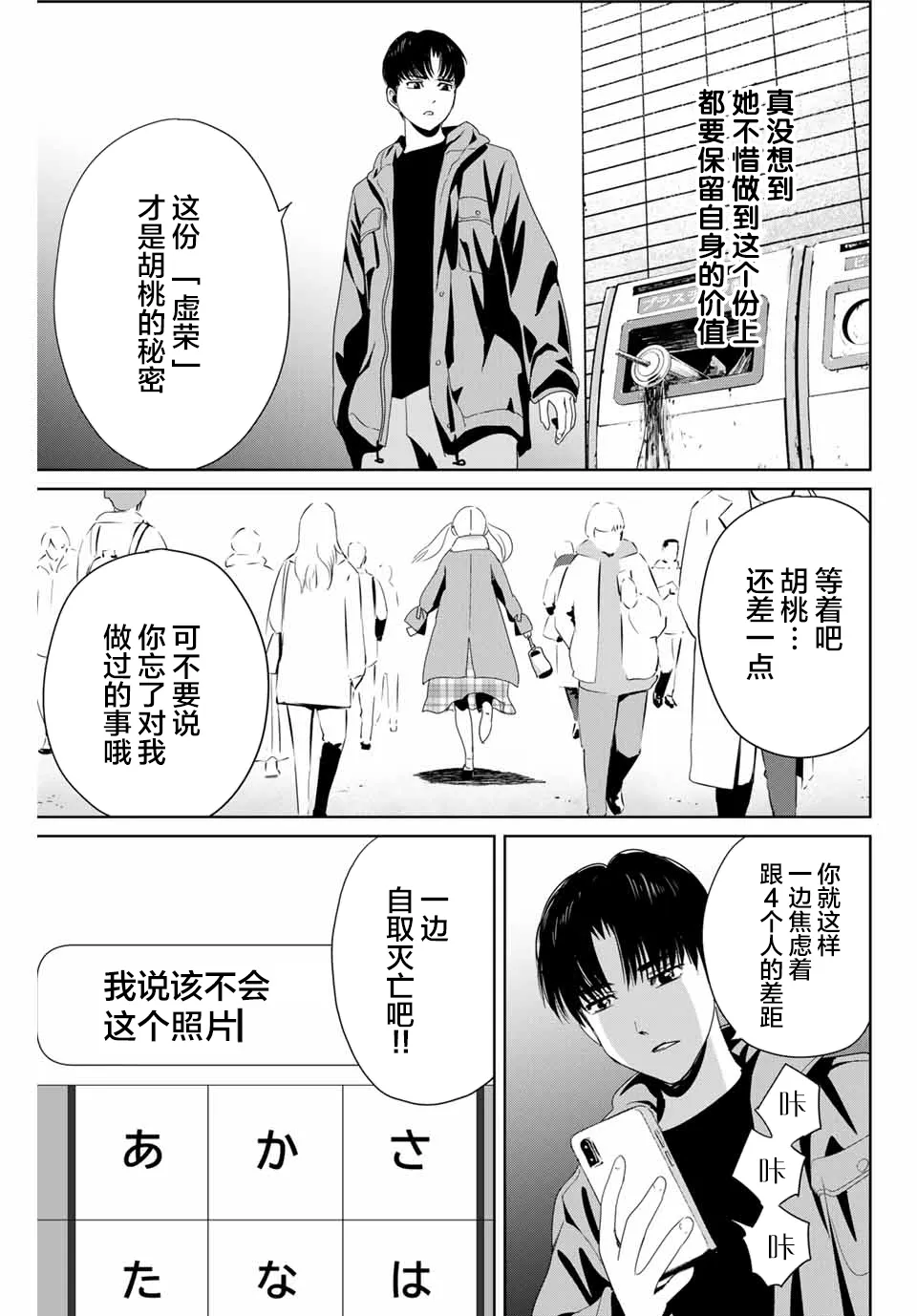 第18话 第17页
