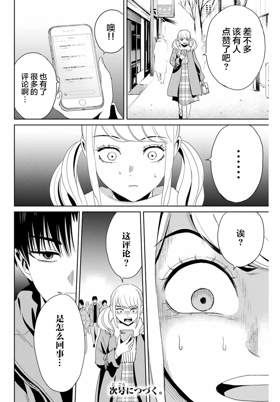 第18话 第18页