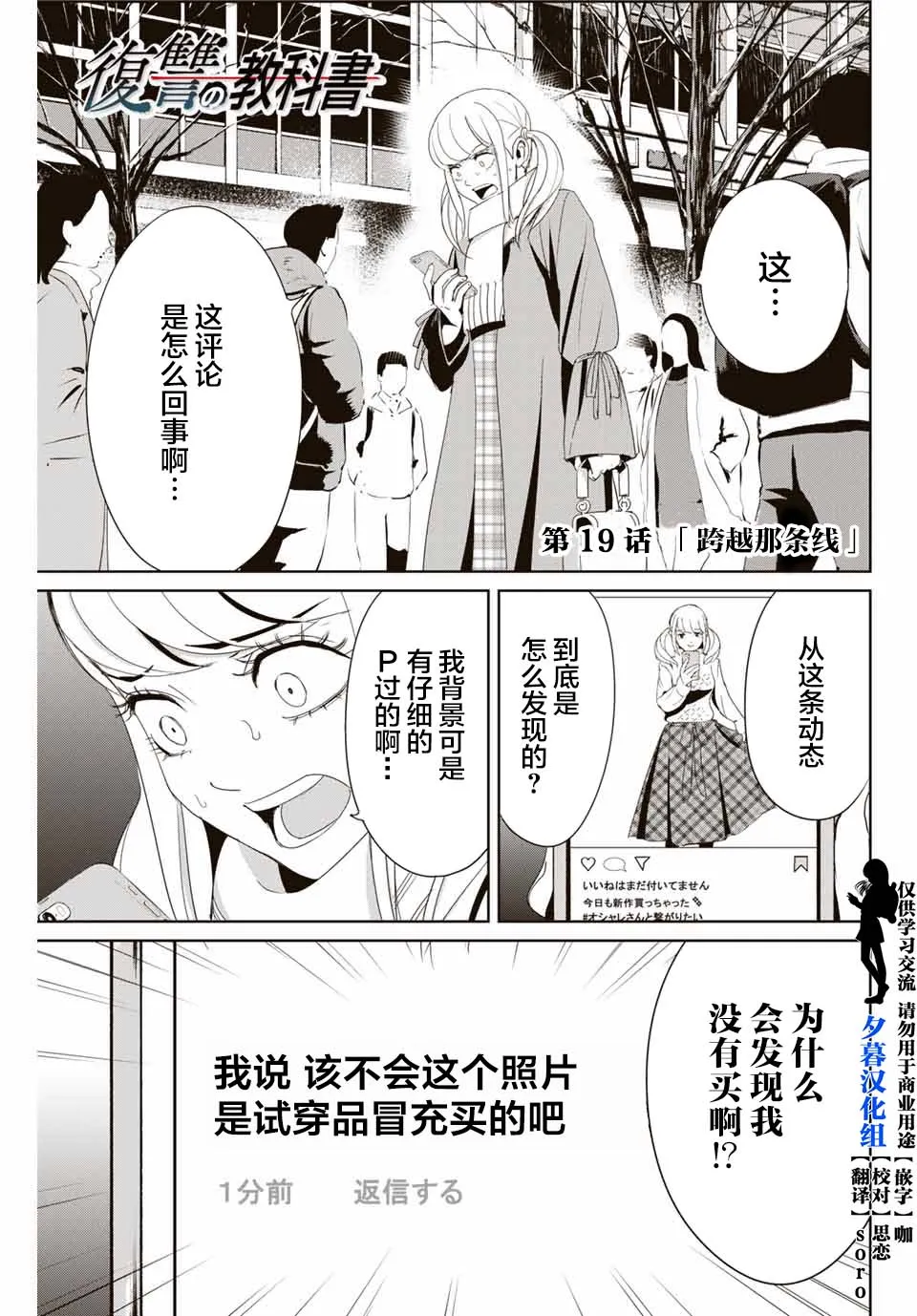 第19话 跨越那条线 第1页