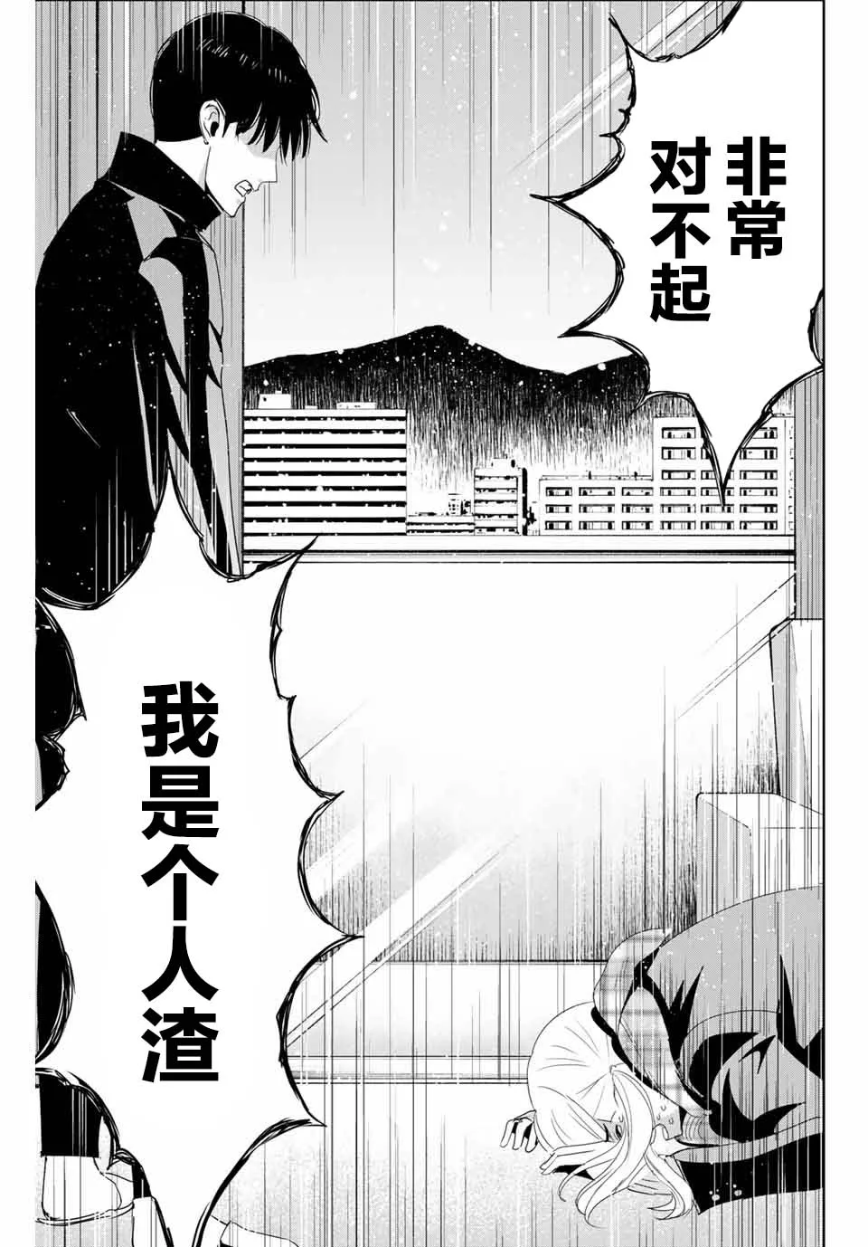 第20话 留在他人心中 第15页