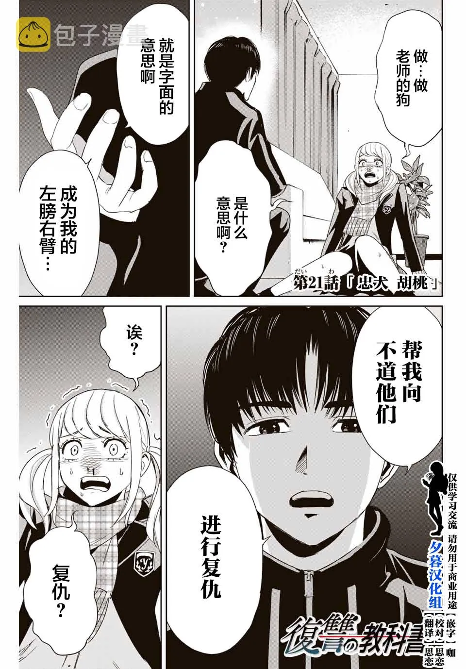 第21话 第1页