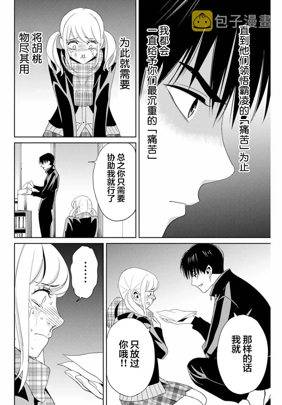 第21话 第4页