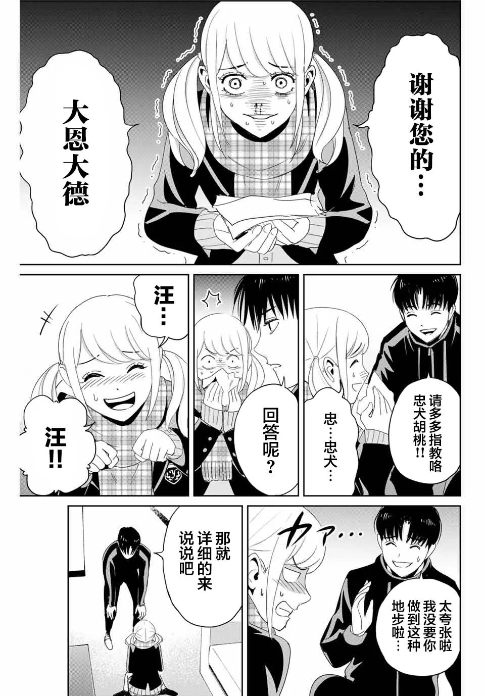 第21话 第5页
