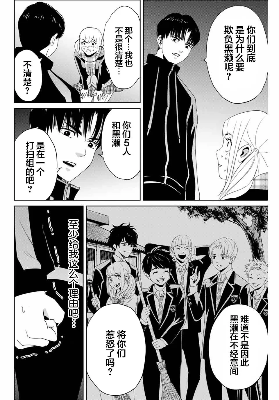 第21话 第6页
