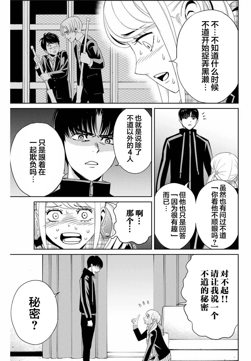 第21话 第7页