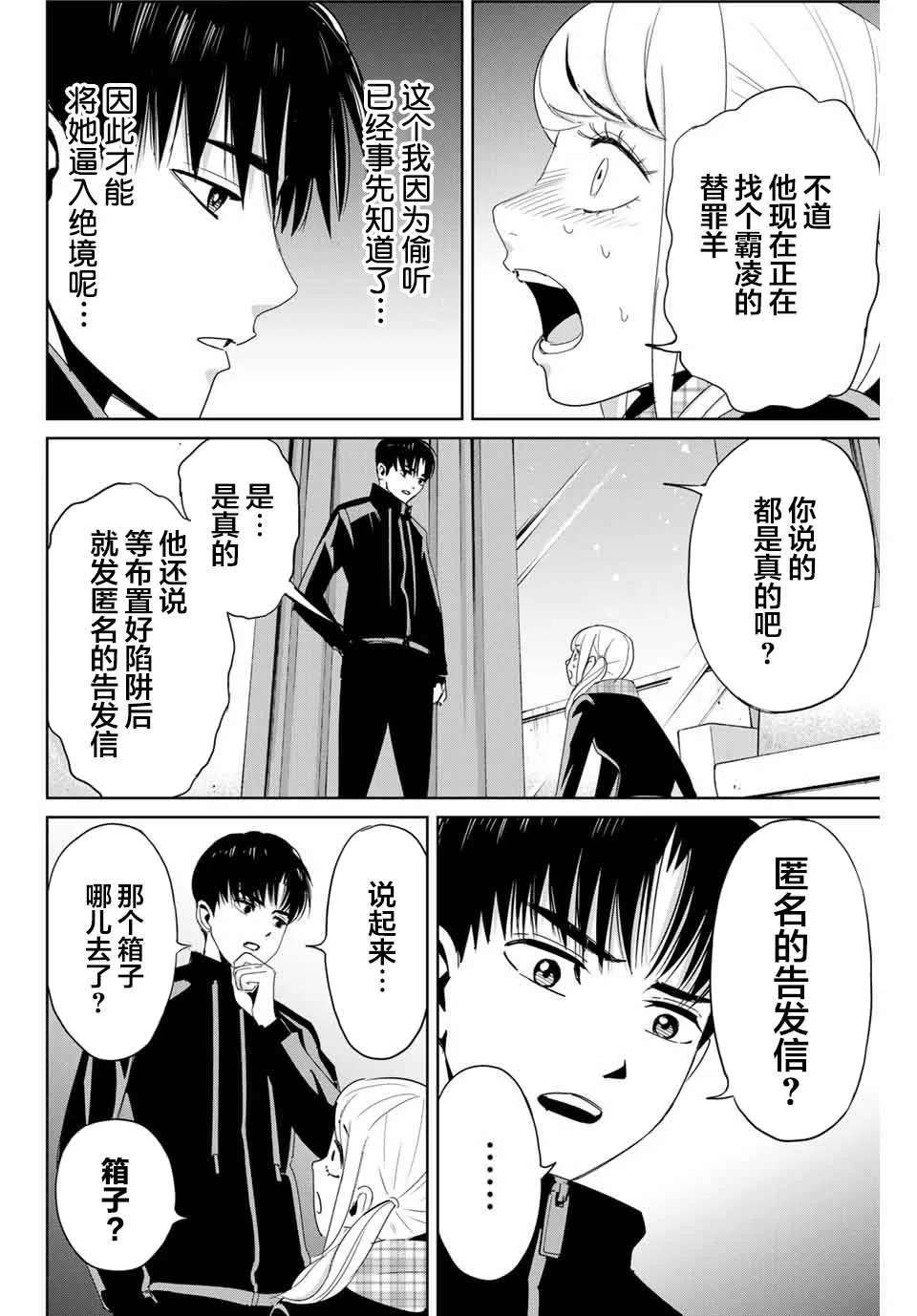 第21话 第8页