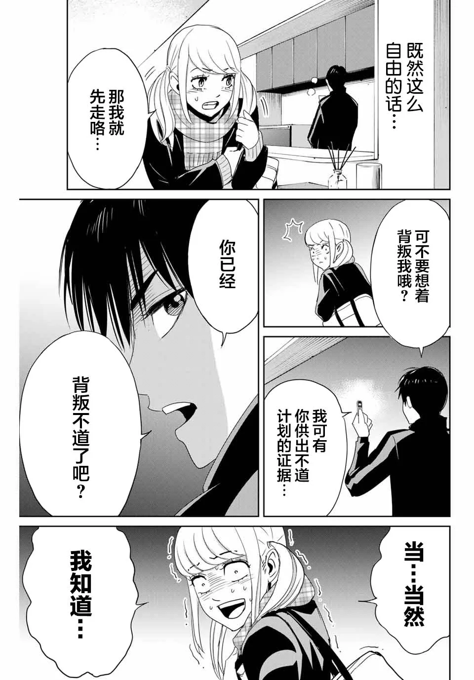 第21话 第11页