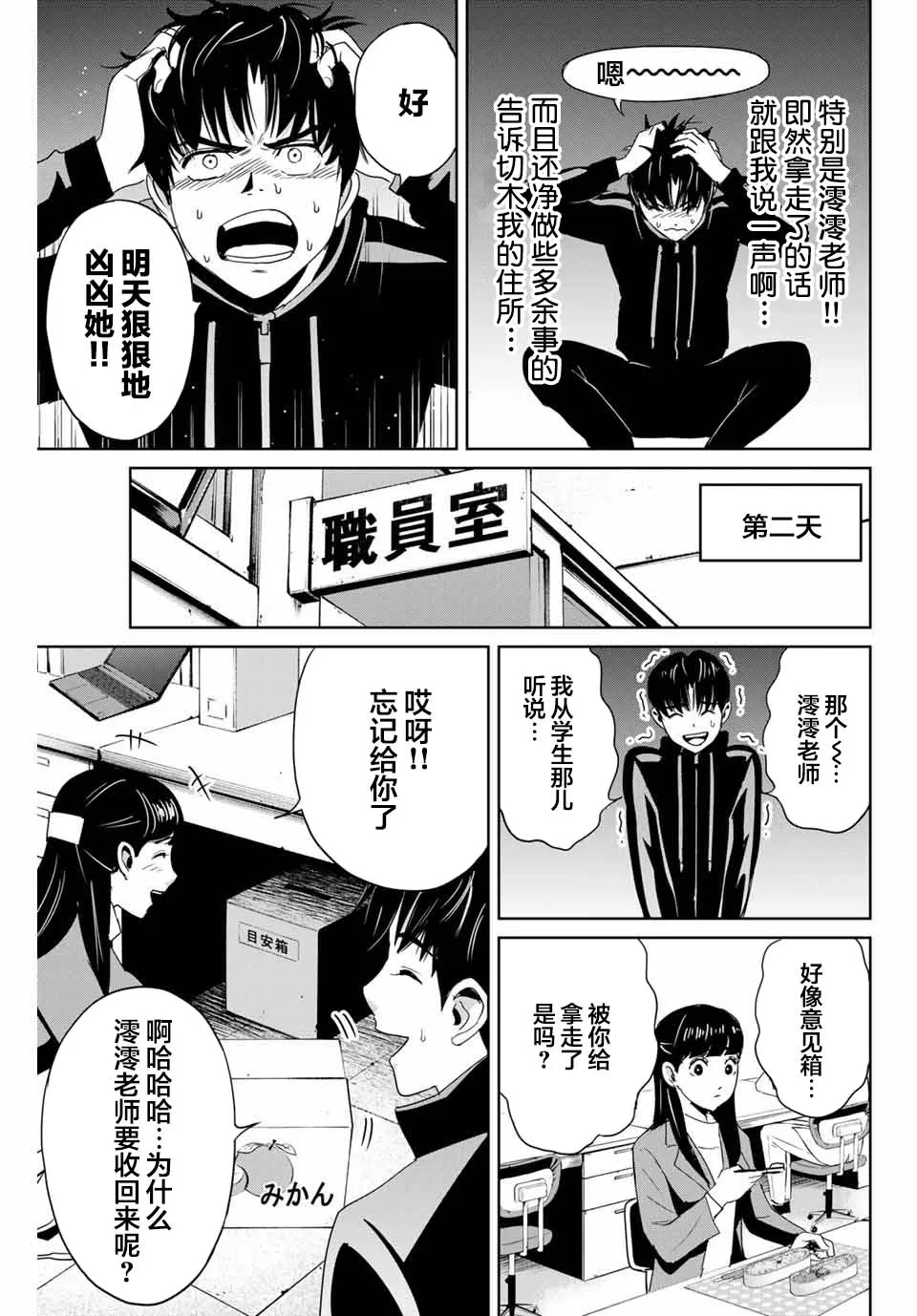 第21话 第13页