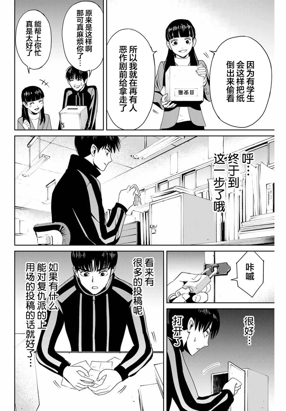 第21话 第14页