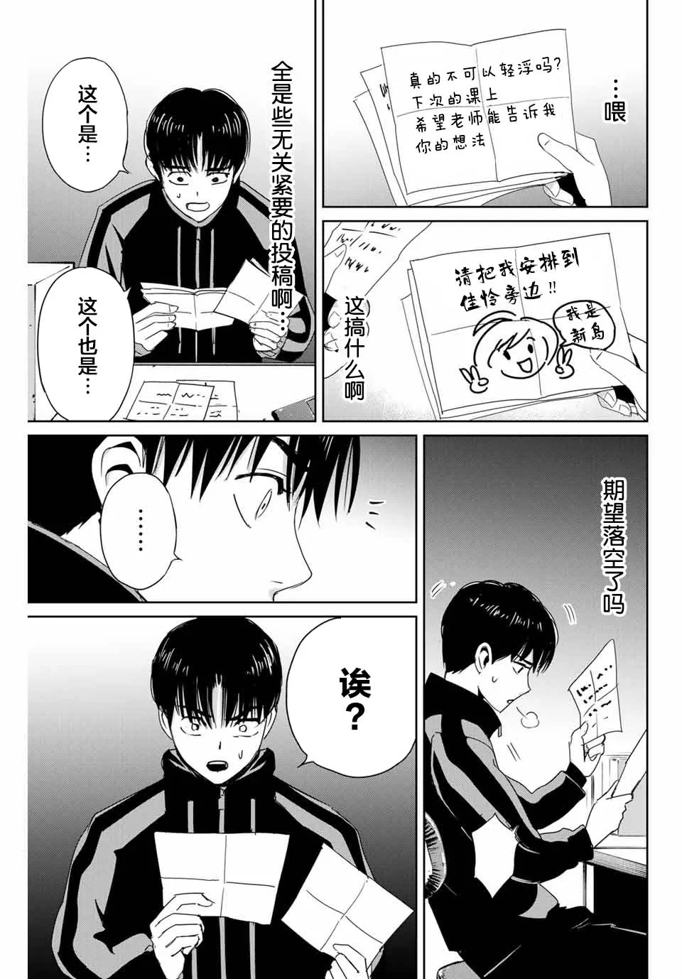 第21话 第15页