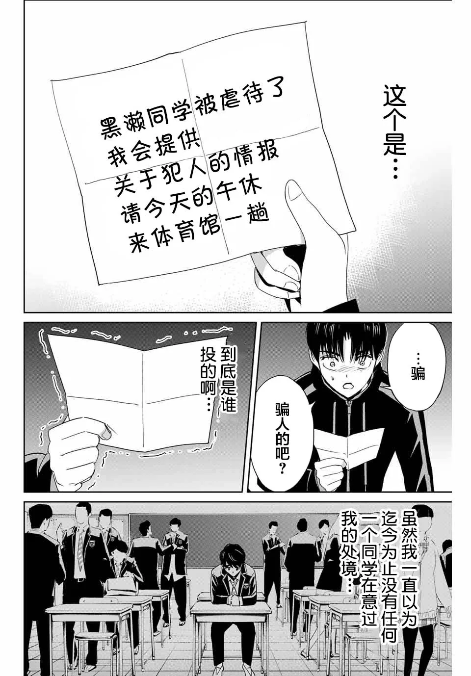 第21话 第16页