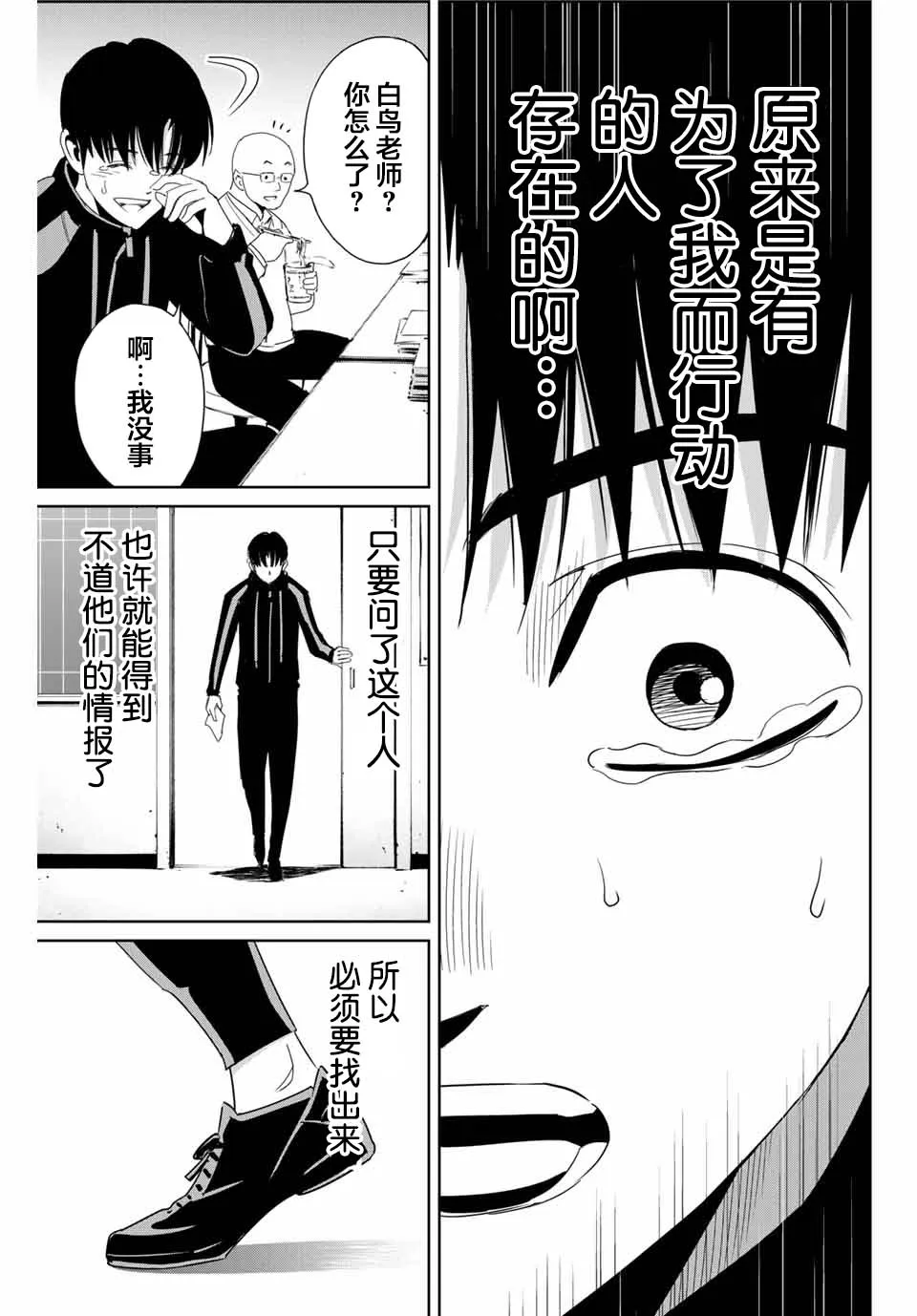第21话 第17页