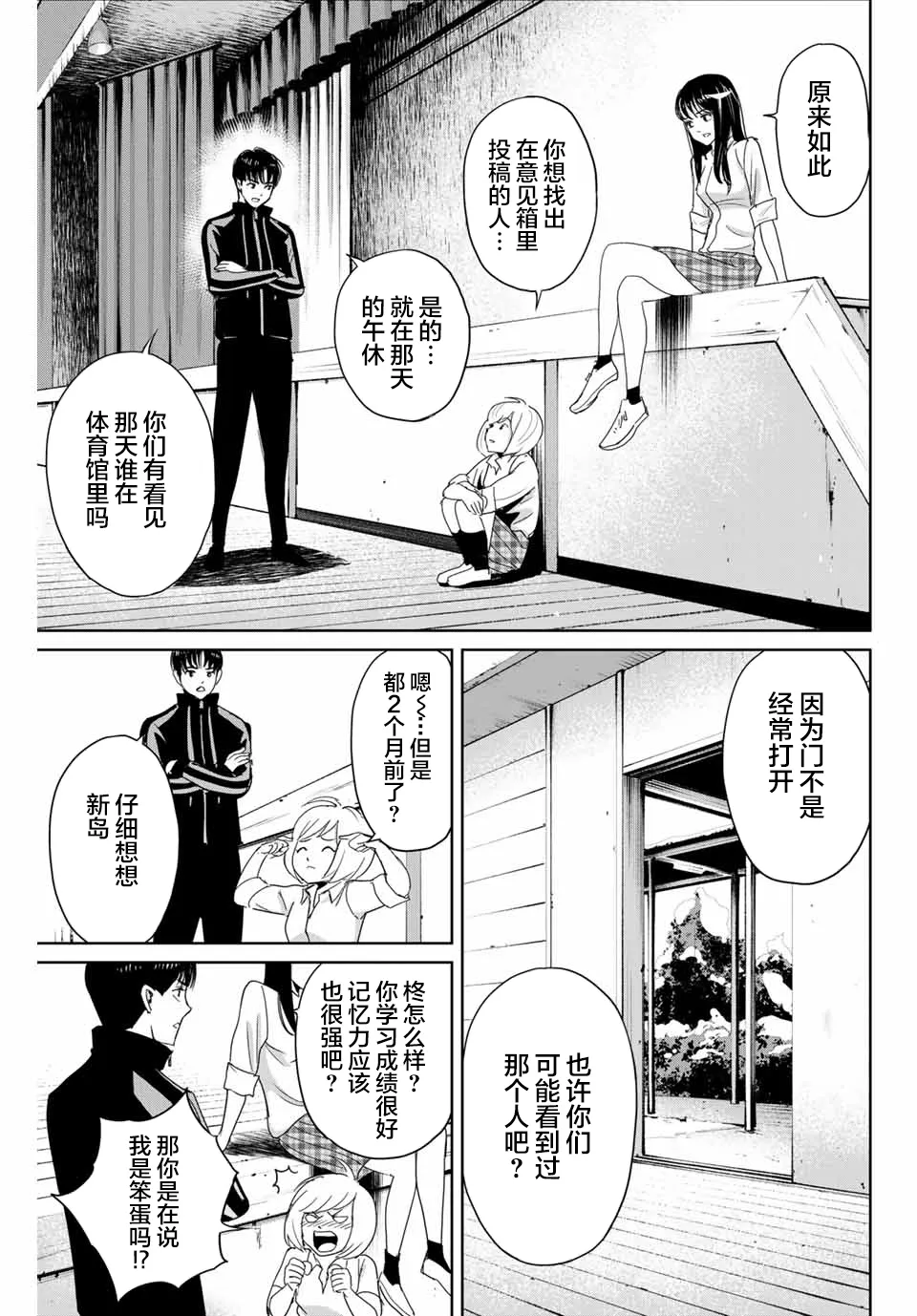 第22话 第5页
