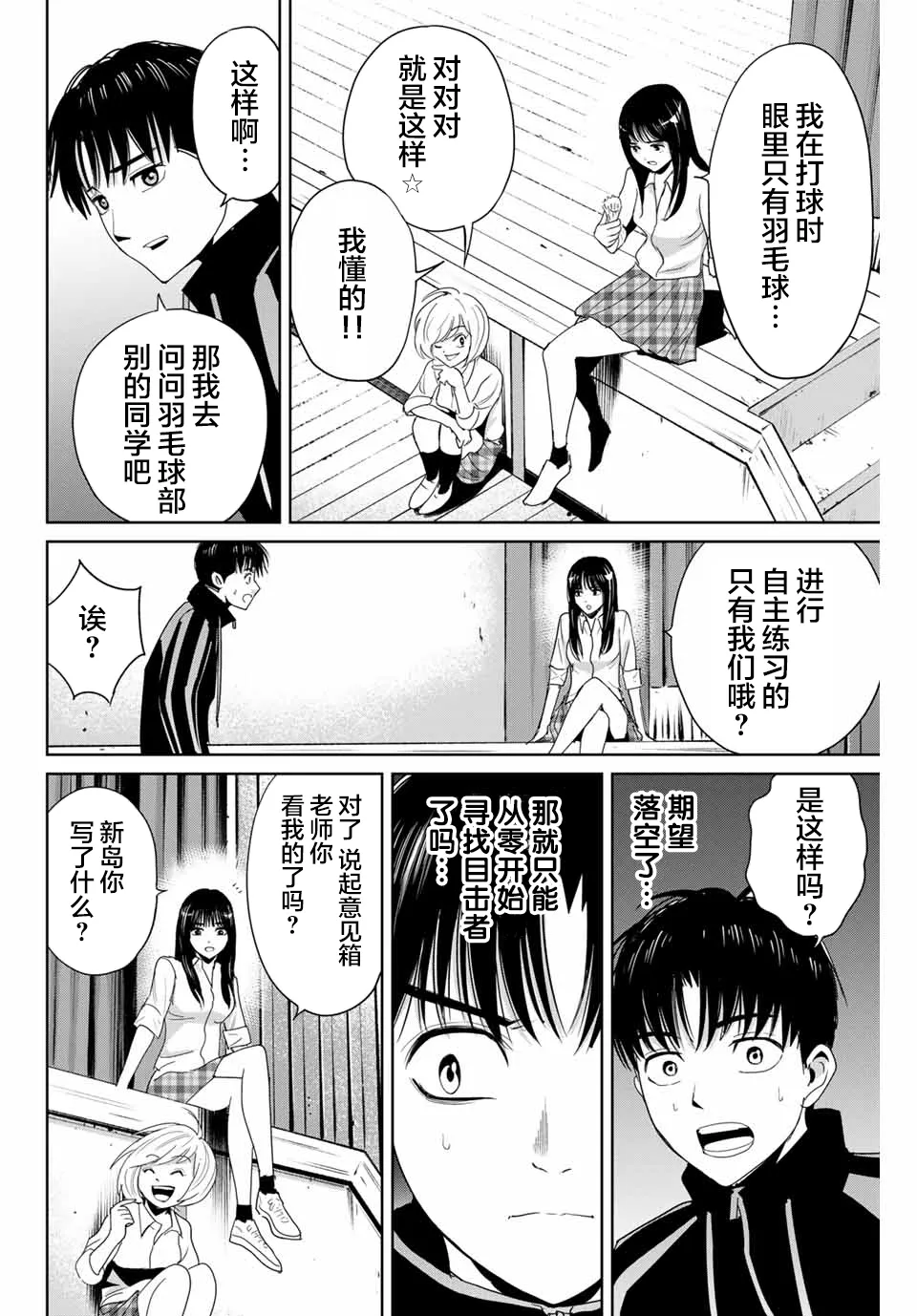 第22话 第6页