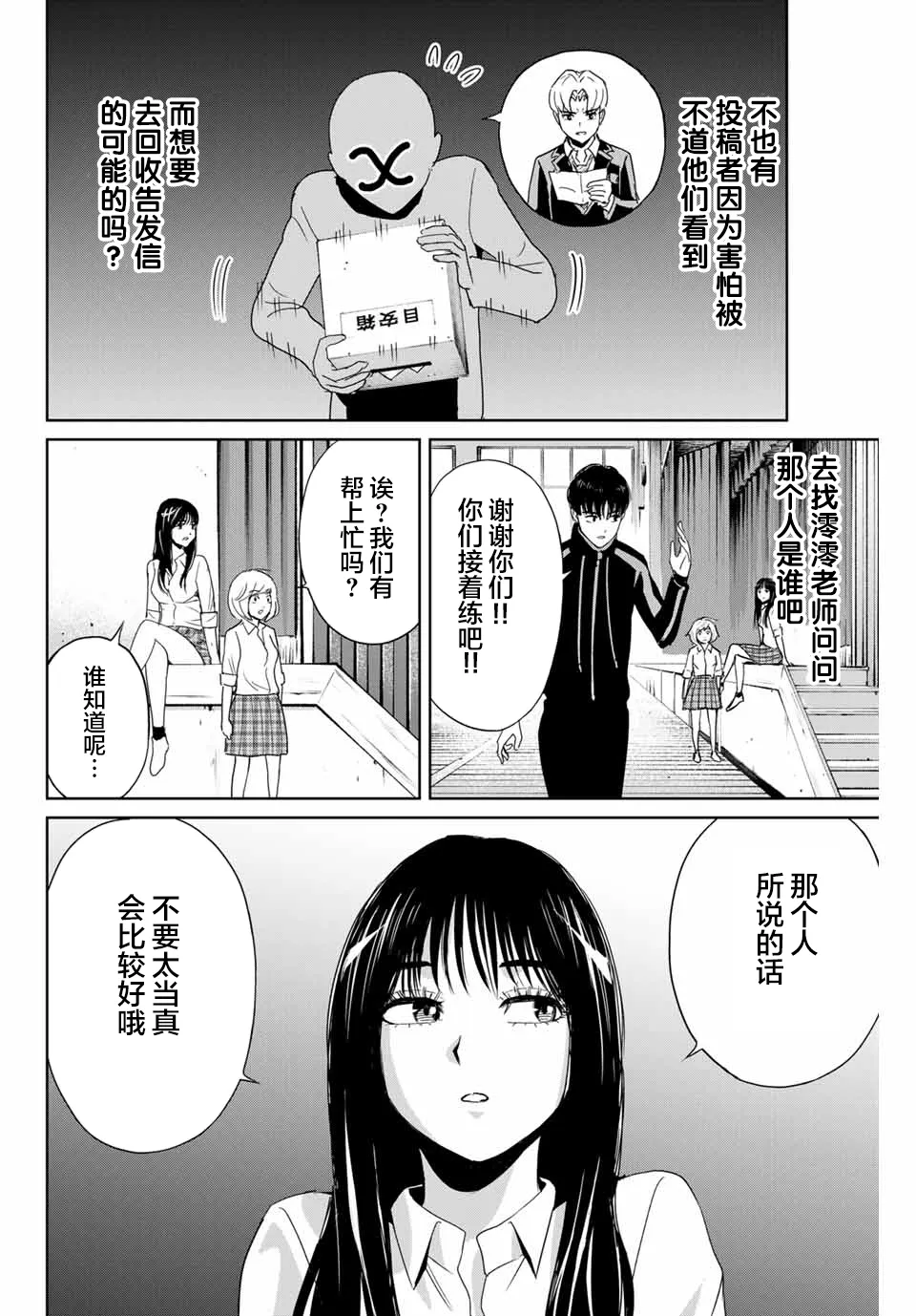 第22话 第8页