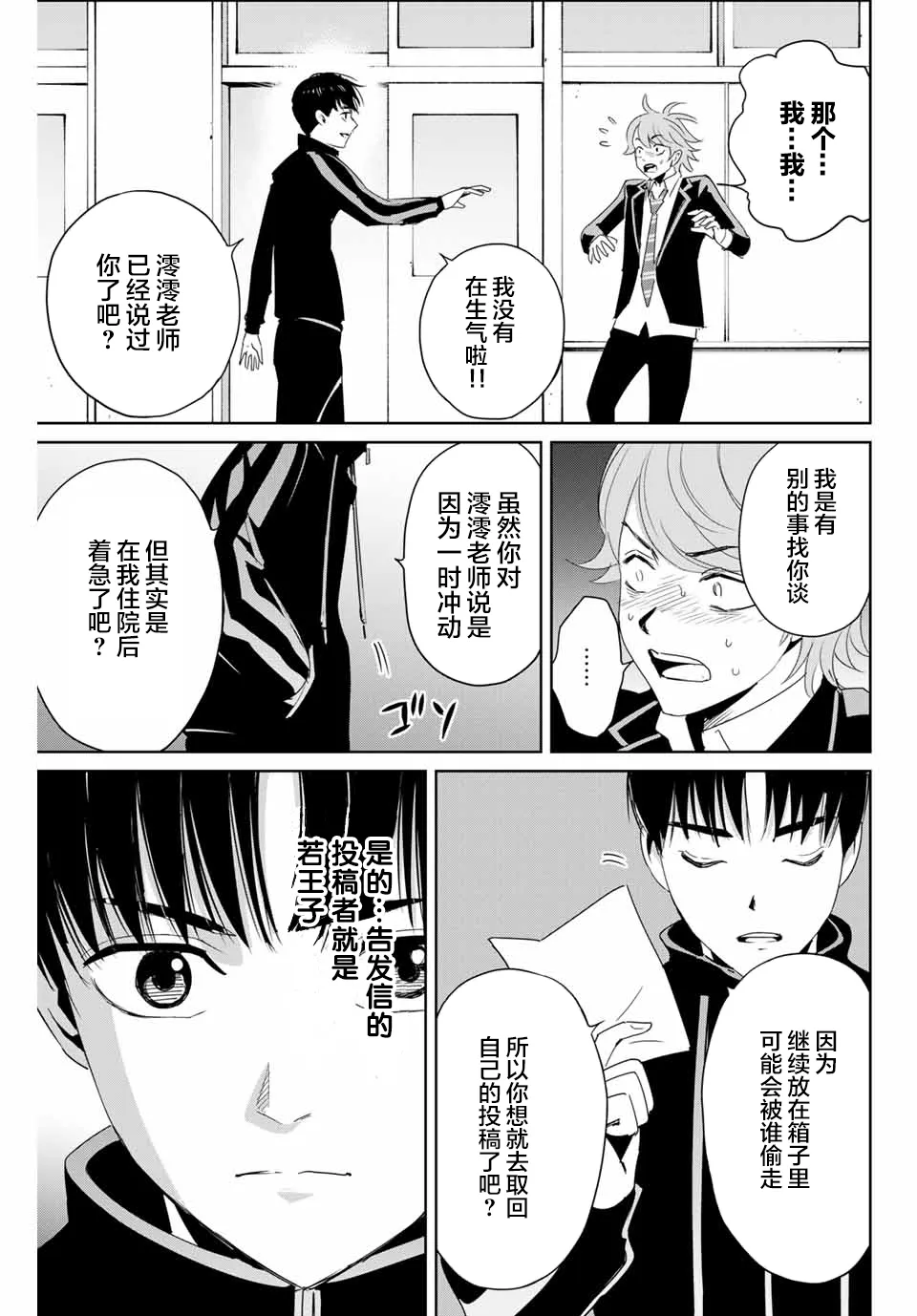 第22话 第11页