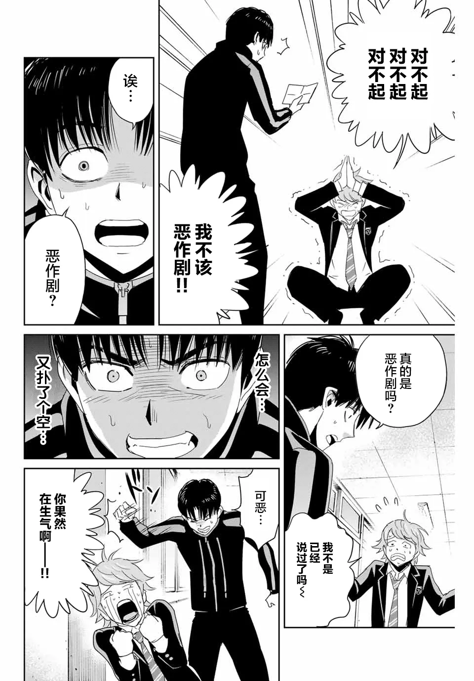 第22话 第12页