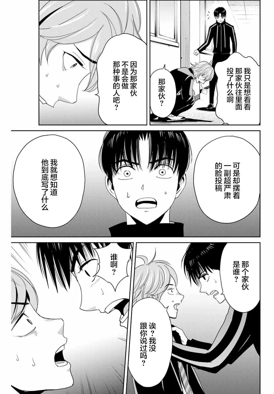 第22话 第13页