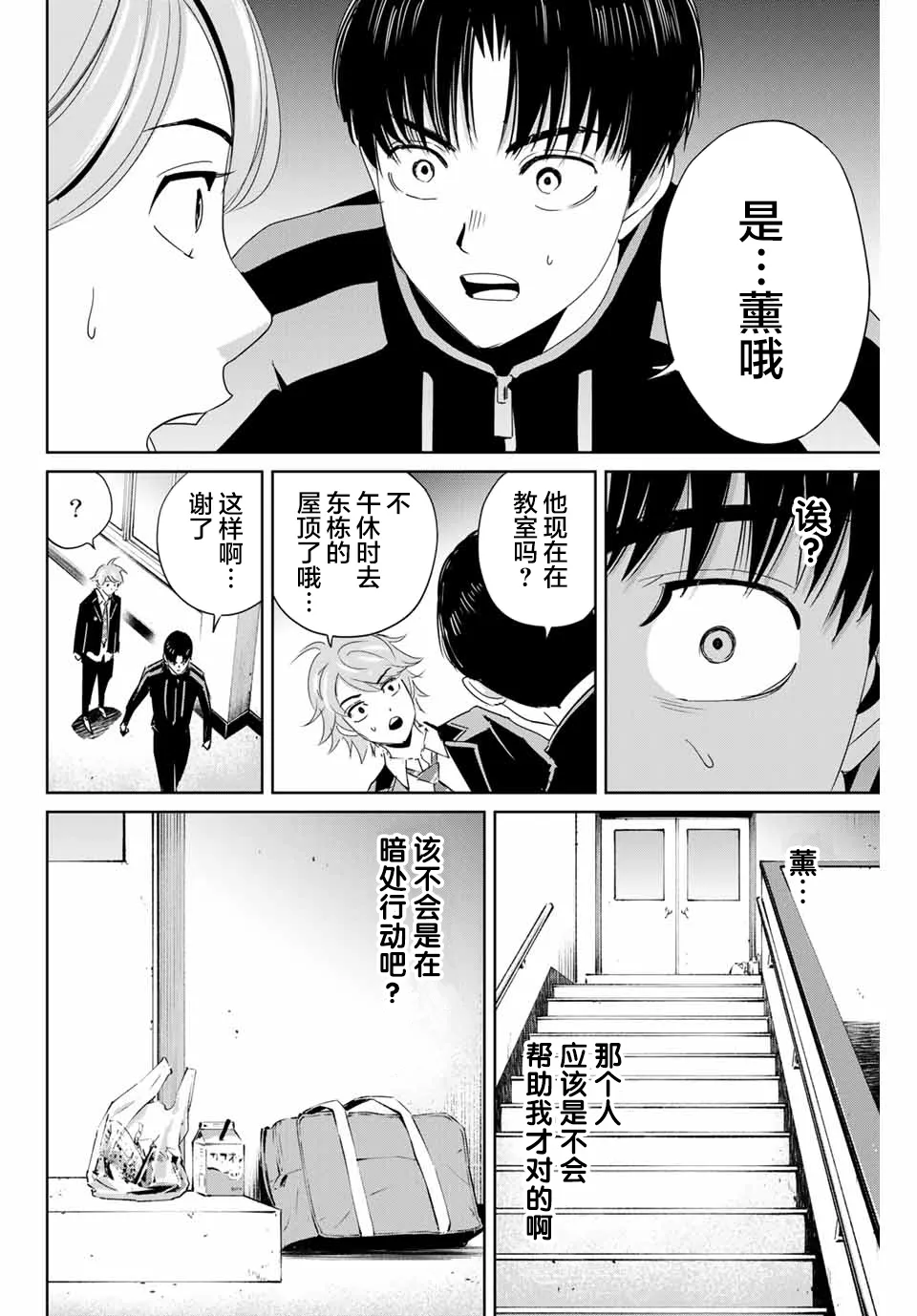 第22话 第14页