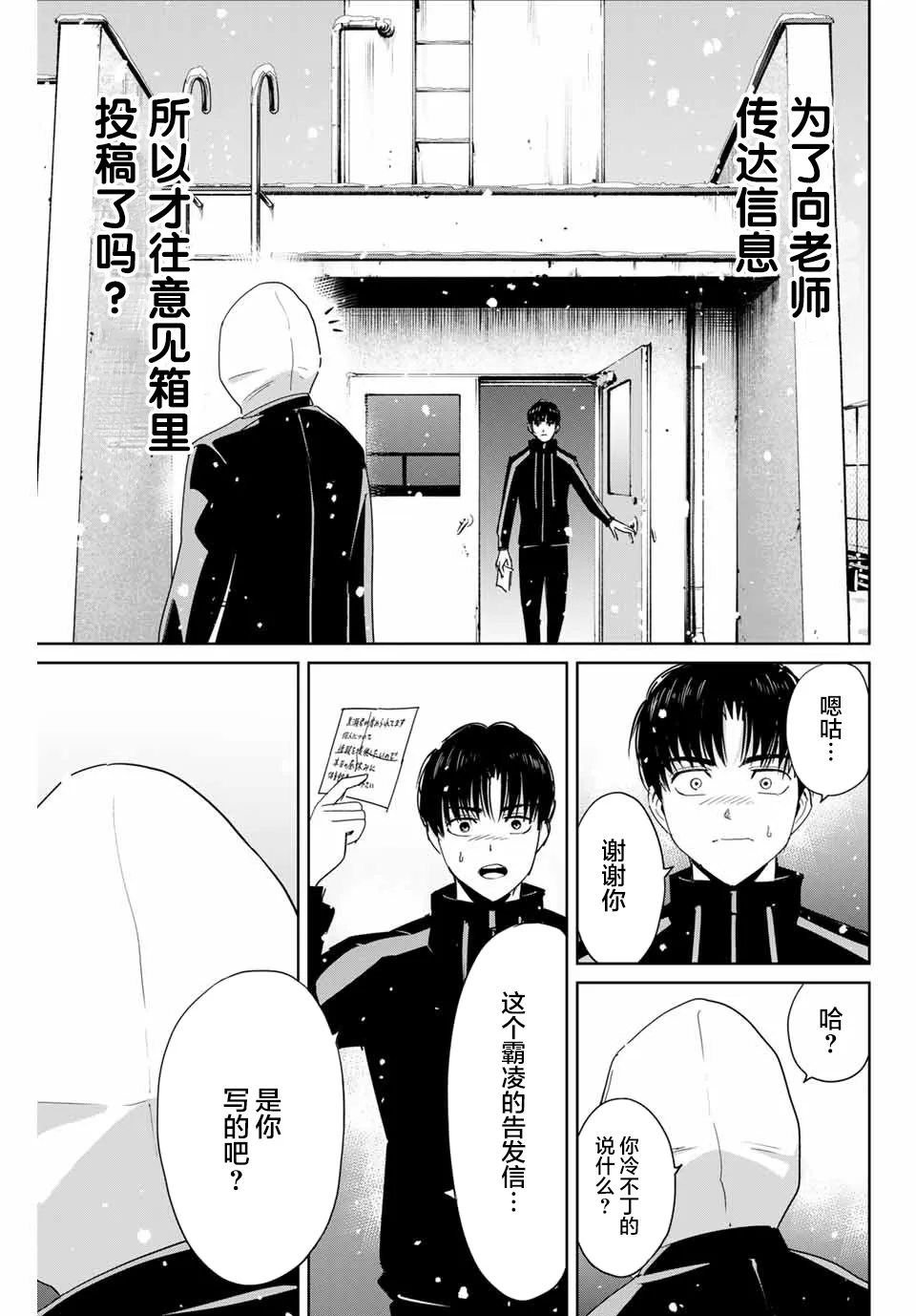 第22话 第15页