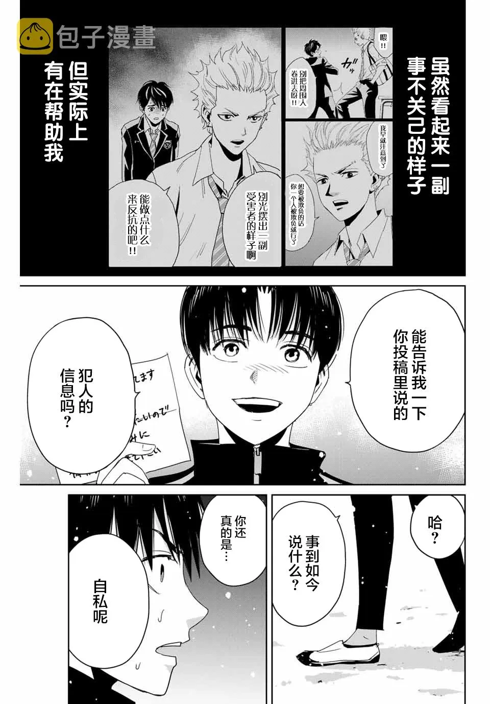 第22话 第17页
